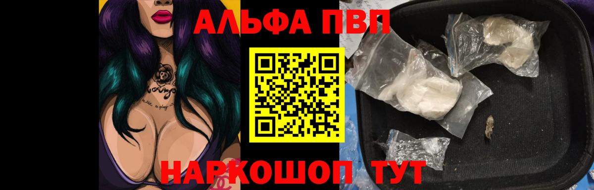 Alpha-PVP  Вход с VPN  Alfa_PVP мука  Тихвин  Alfa_PVP Соль 