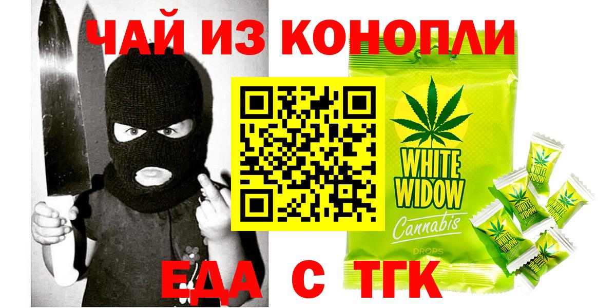 Печенье с ТГК марихуана  Вход с VPN  Тихвин 