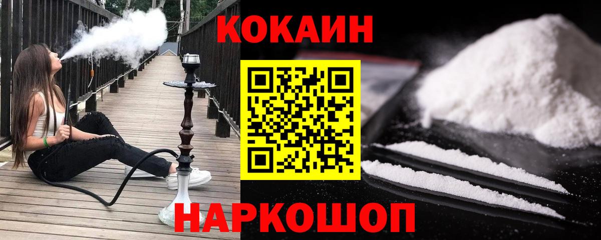 COCAIN FishScale Тихвин