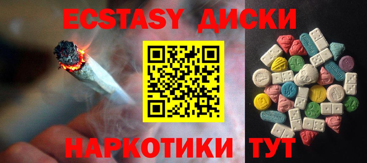 Ecstasy диски Тихвин