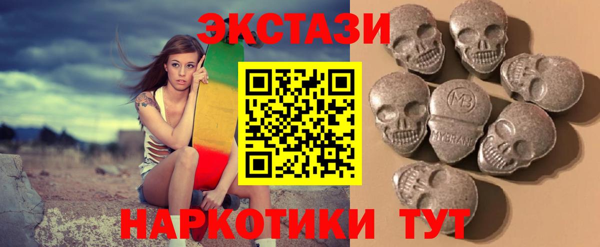сколько стоит  ЭКСТАЗИ диски  ЭКСТАЗИ 300 mg  Ecstasy  Вход с VPN  Тихвин 