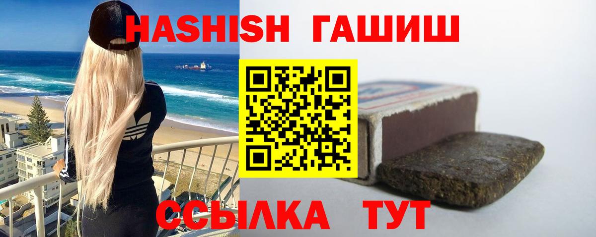 Тихвин  ГАШИШ VHQ  ГАШ  Вход с VPN  ГАШИШ хэш 