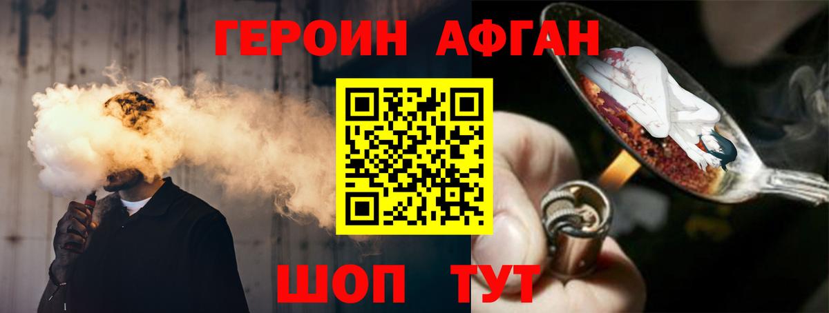 Тихвин  Героин афганец  Вход с VPN 