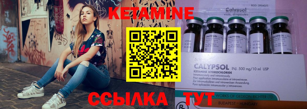 КЕТАМИН ketamine  Вход с VPN  Тихвин 