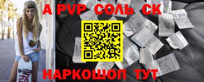соль ск Лесосибирск