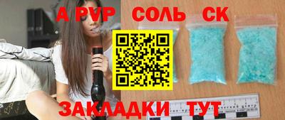 соль ск Лесосибирск