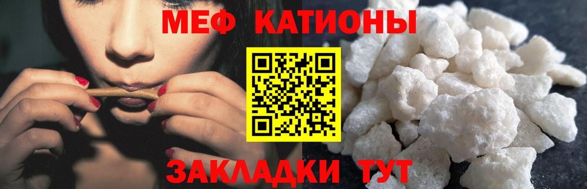 Мефедрон кристаллы Тихвин