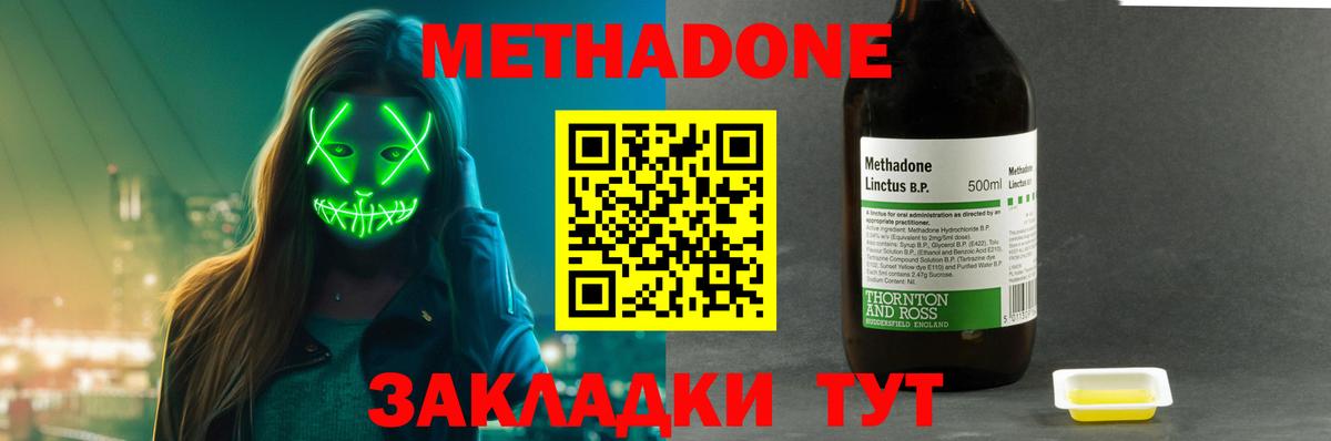 Тихвин  MEGA онион  МЕТАДОН мёд  Вход с VPN  Метадон methadone 