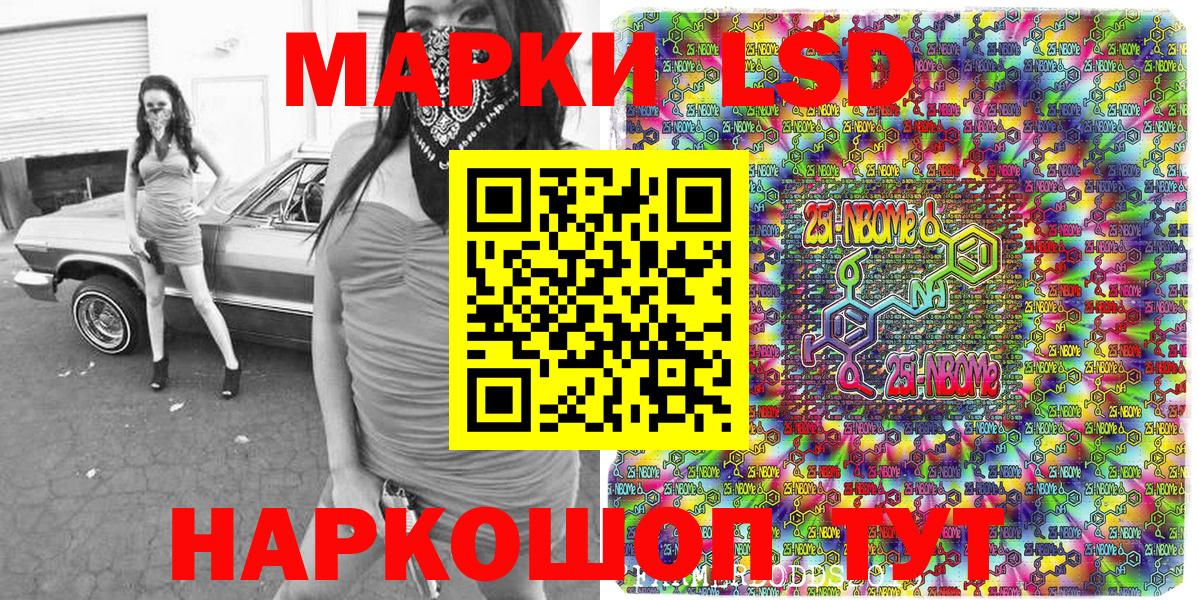 Марки 25I-NBOMe 1,8мг  Вход с VPN  Тихвин 