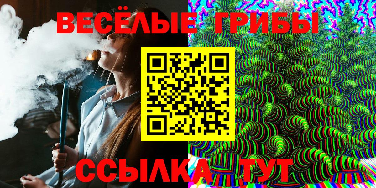 Галлюциногенные грибы прущие грибы  Вход с VPN  дарнет шоп  Тихвин  Псилоцибиновые грибы ЛСД 